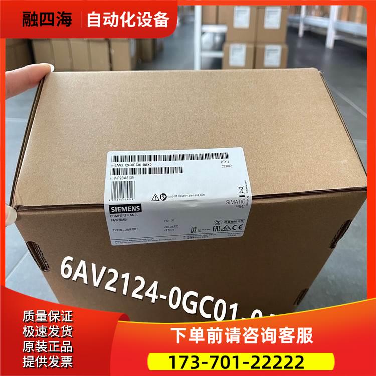 1P 6AV2124-0GC01-0AX0TP700【议价】