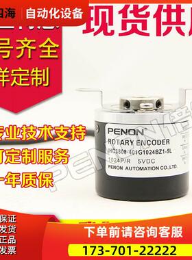 IHC3808-401G1024BZ1-5L编码器500-600-1000-100-2000-360-【议价