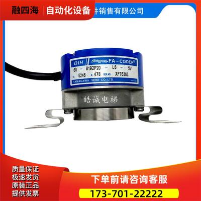 日立电梯多摩川编码器TS5246N478 UAX机房旋编GVF/HGP主机【议价