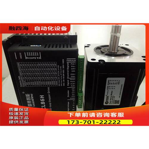 雷赛智能 CL86H + 86CME80 闭环高速电机 简易伺服 套装【议价】