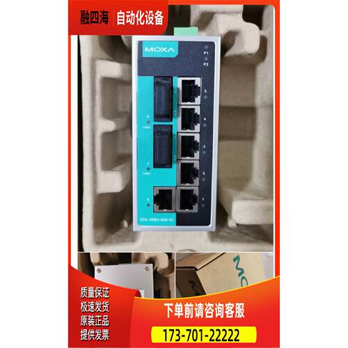 摩莎机，EDS-208A-MM-SC，2光6电【议价】
