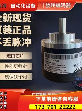 热销AINS40 MY699CH造纸盒厂旋转编码器【议价】