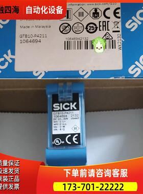 西克GTB10-P4211漫反射式光电传感器【议价】