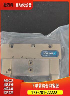 0303060雄克schunk气缸KGG80-30【议价】