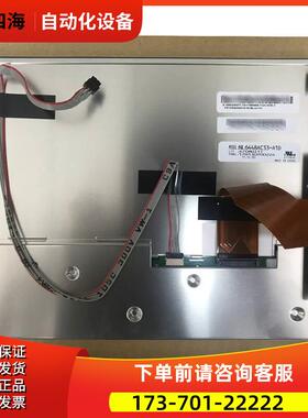 NL6448AC33-A1D OI-MF/TF专用10.4高清显示屏议【议价】
