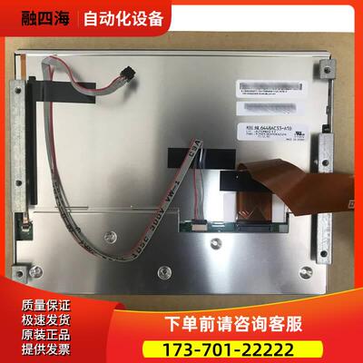 NL6448AC33-A1D OI-MF/TF专用10.4高清显示屏议【议价】