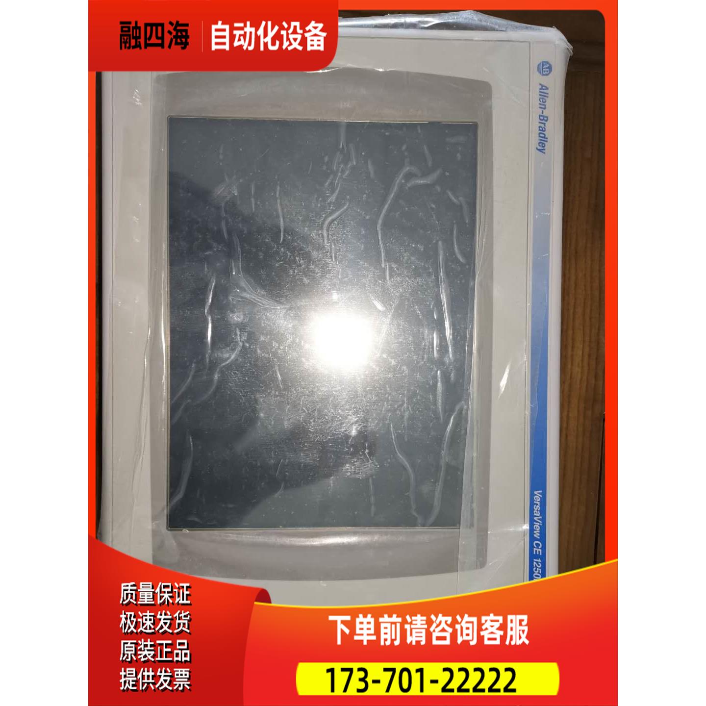 包装 AB 触摸屏 6189-RPRH E 版本 6182H-12TRH4D 【议价】