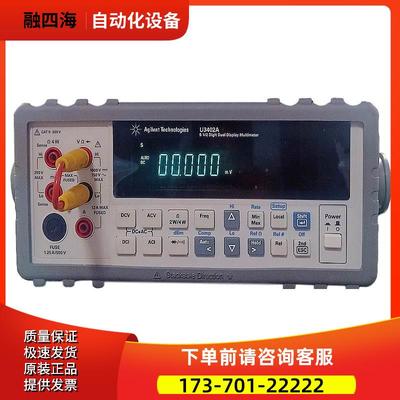 安捷伦是德U3402A 34465/34460 34401A 34461A万用表34420【议价