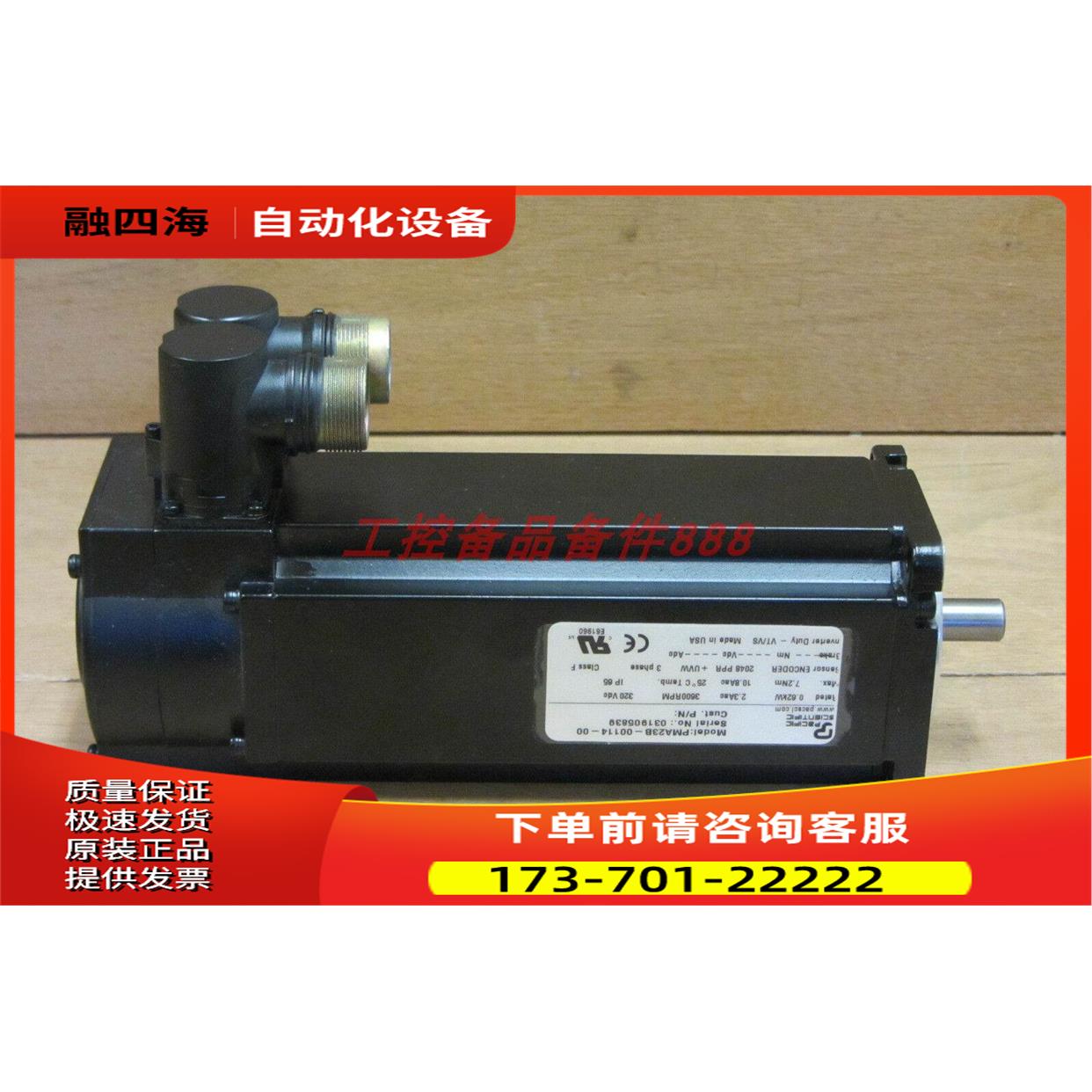 Pacific Scientific PMA23B-00114-00 电机，【议价】