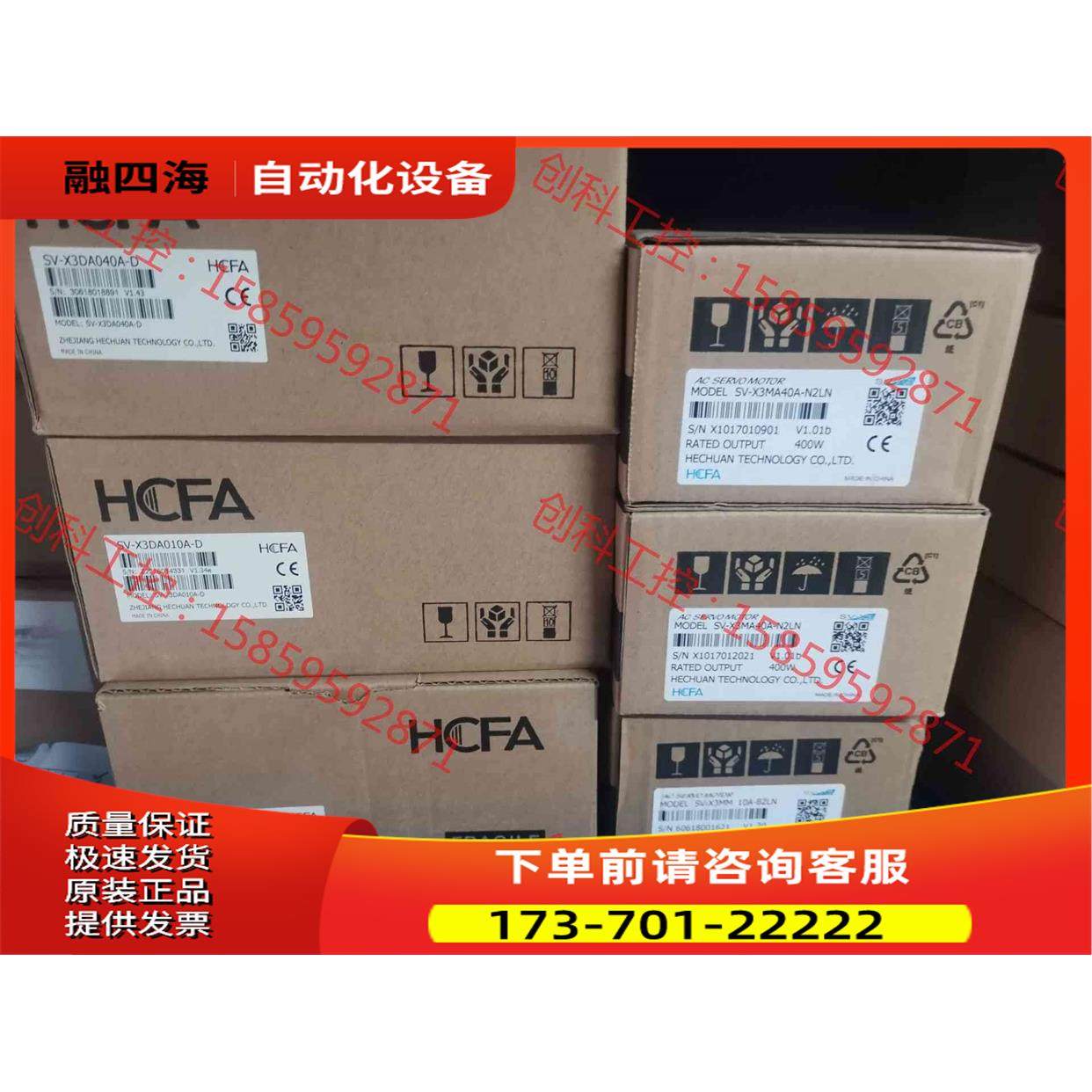 禾川伺服电机禾川400W伺服，SV-X2MH040A-B2L【议价】