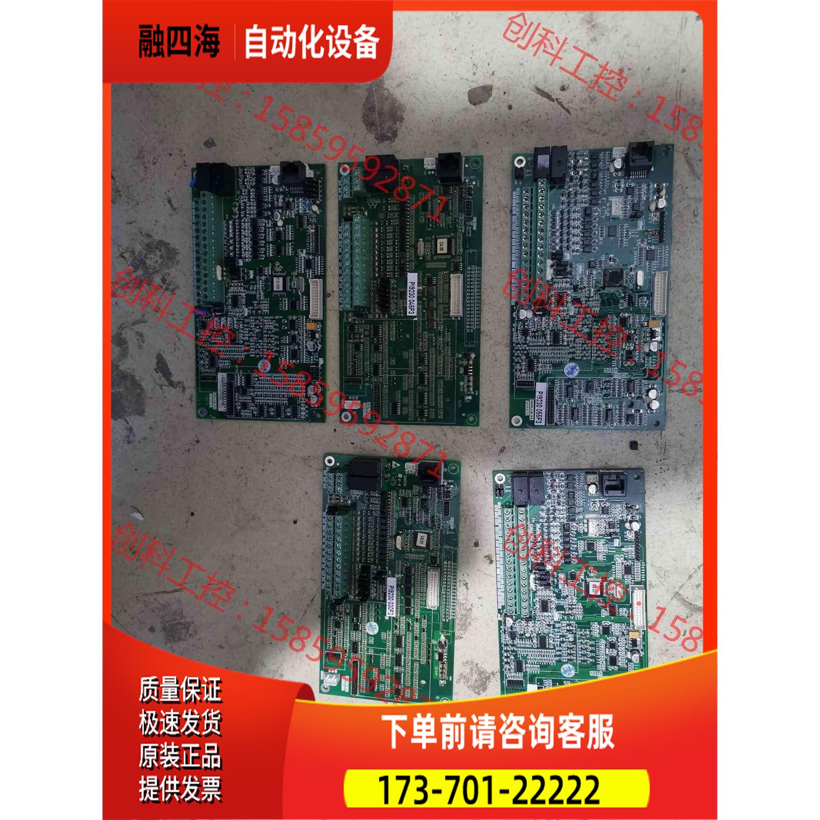 普传PI9230系列变频器主板9KRLCB【议价】