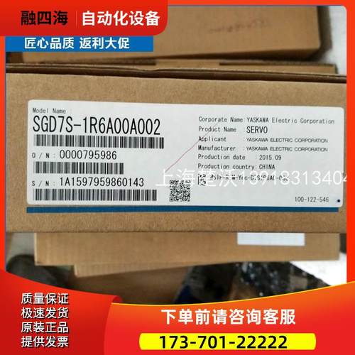 SGD7S-1R6A00A002【议价】
