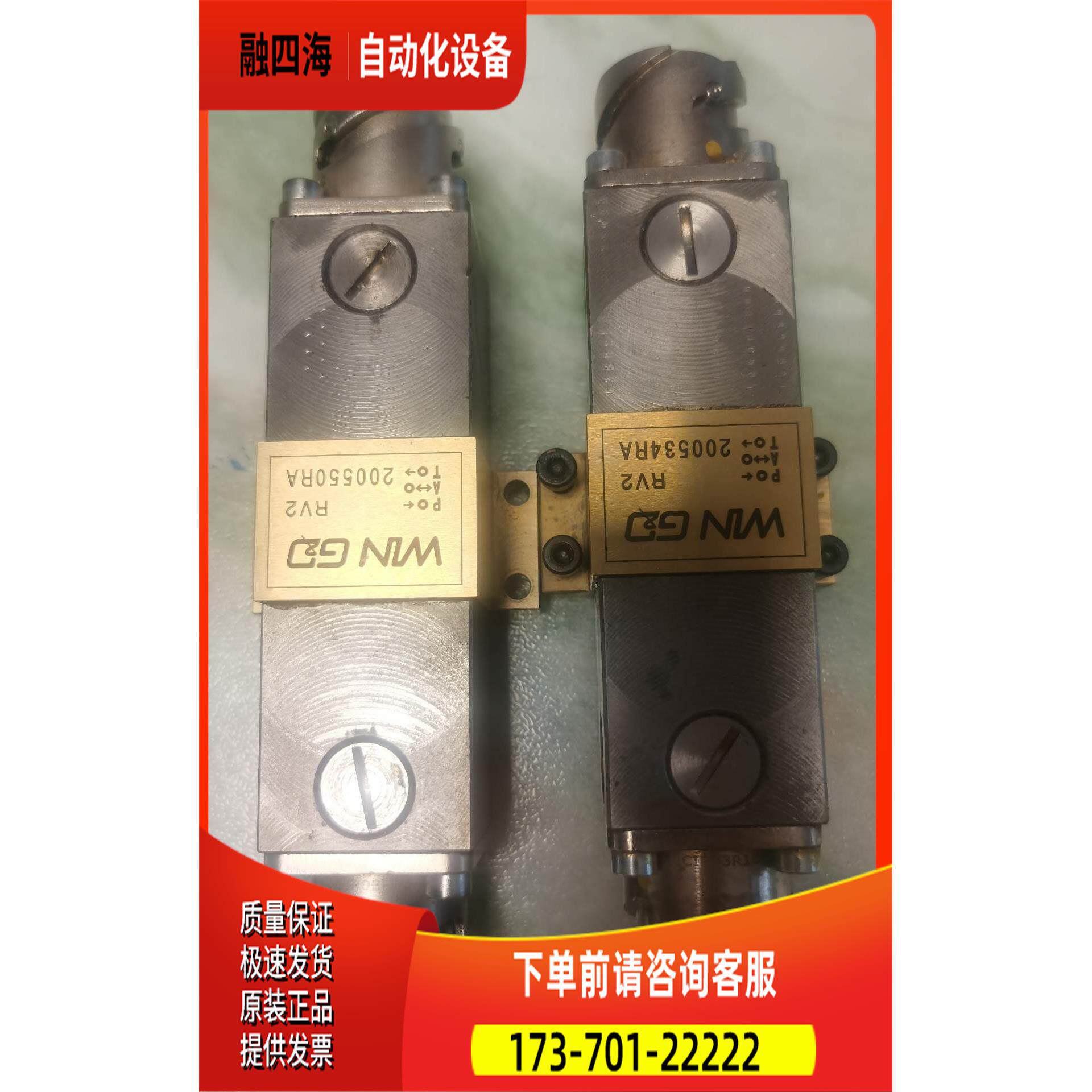WARTSILA瓦锡兰RV2共轨阀,包装配件，有位【议价】