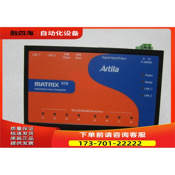 Artila MATRIX 518 有2台重量1斤 在17【议价】