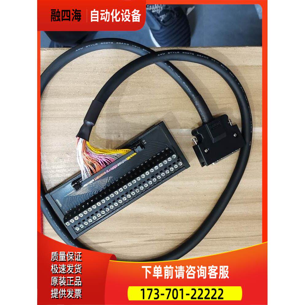 J3 J4 伺服电缆 MR-J2M-CN1TBL05M 1M 2M 可配MR-TB50【议价】