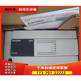 64MR 有包装 FX3U 64MT 议价 PLC