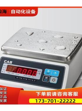 凯士CAS高精度防水台称SW-IIW【议价】