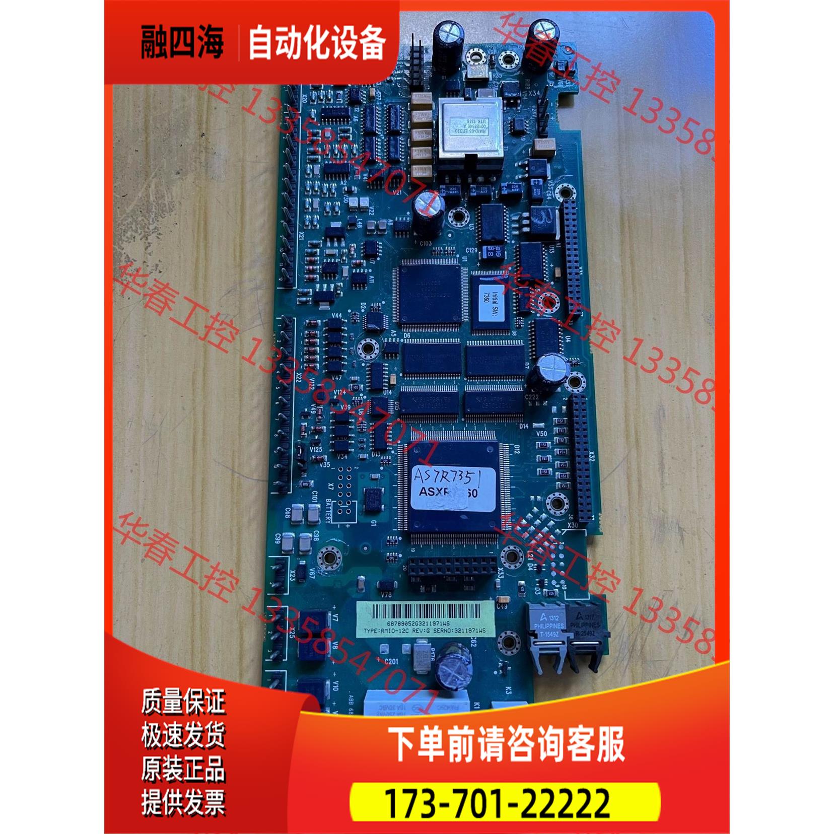 ABB800 变频器主板 RMIO-12C 一块 【议价】