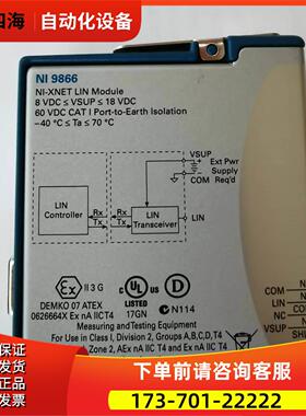 NI9866，和都有，【议价】