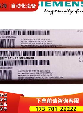 6ES7541-1AD00-0AB0 S7-1500通讯模块 6ES75411AD000AB0【议价】