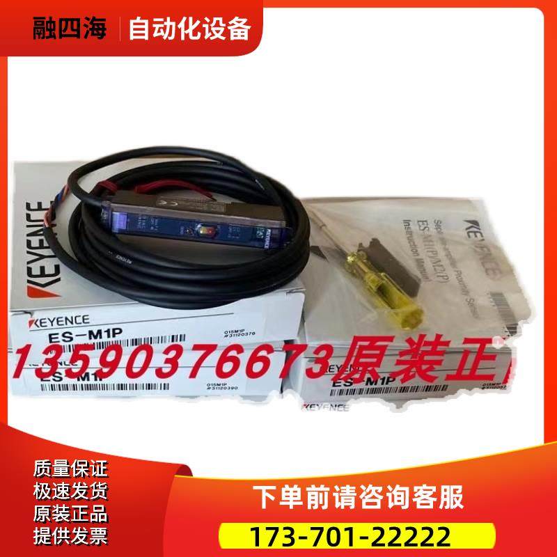 ES-M1P 光纤放大器 。当天发【议价】