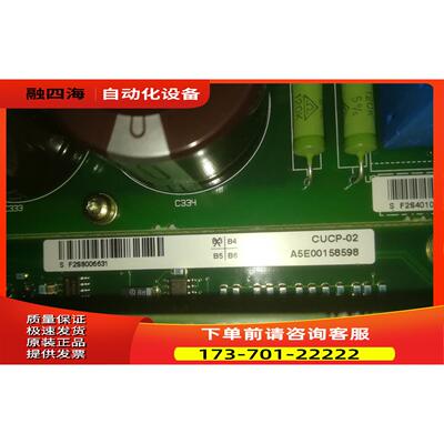 6SE70变频器CUCP-02控制板A5E00158598 【议价】