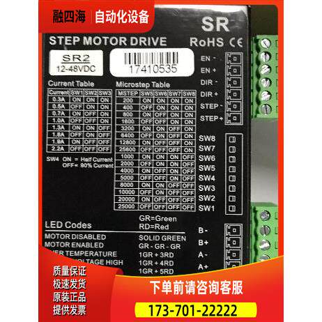 鸣志moons步进电机器SR2/SR4/SR8/3SR8脉冲控制直流控制器【议价