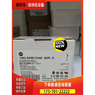 议价 SPM1C040 1492