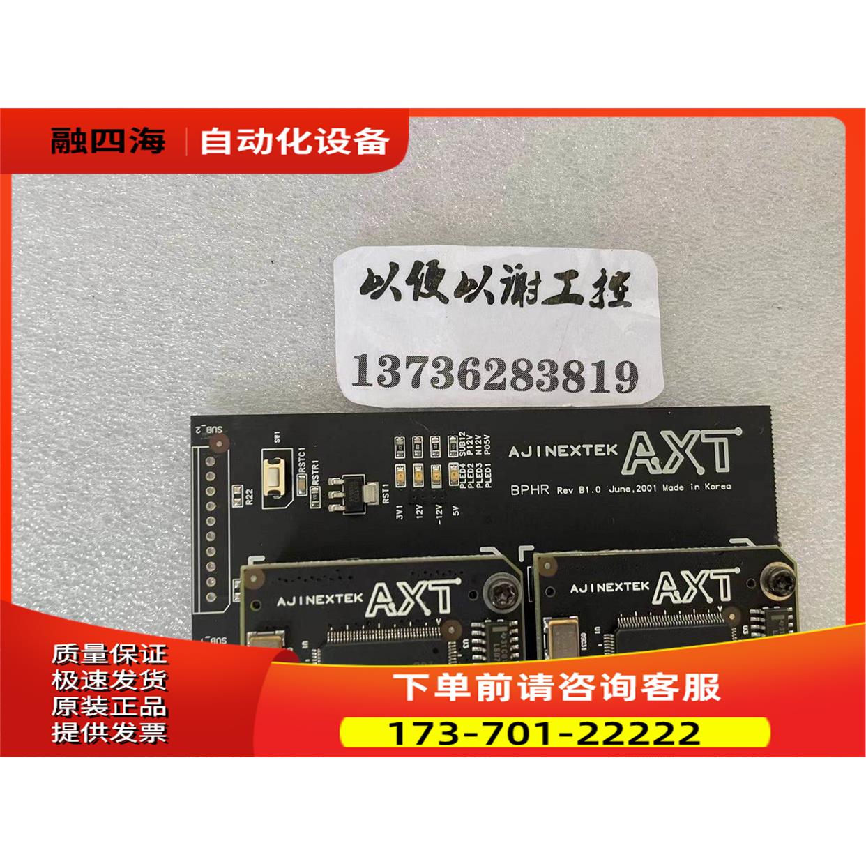 AXT BPHR REV B1.0 V02V2.1.1 采集卡【议价】