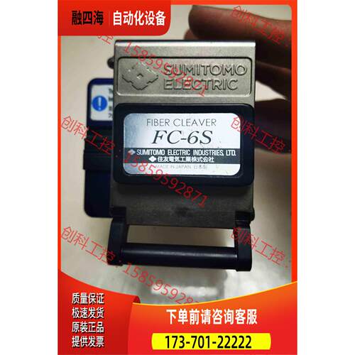 住友FC-6S 切割刀 住友Fc_6s切【议价】