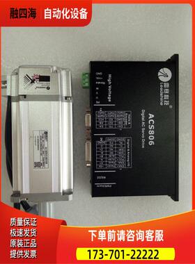 深圳雷赛 400W低压交流伺服ACM604V60-01-2500+ACS806【议价】