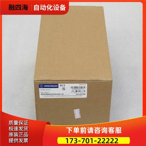 HIRSCHMANN赫斯曼机 RS20-0800S2S2TDHH09.1.00 【议价】