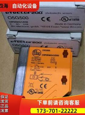O5G500 易福门IFM 光电开关 光电传感器【议价】