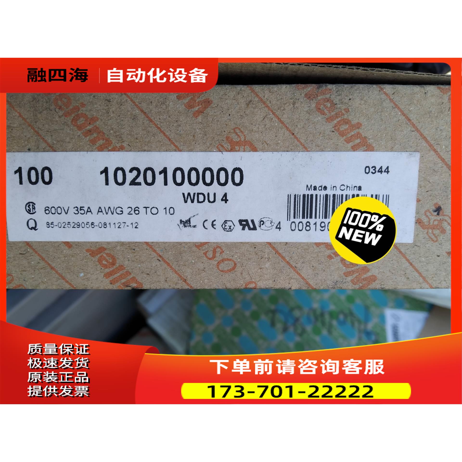 魏德米勒 weidmuller WDU4 号 1020【议价】