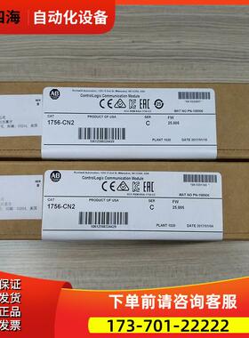 1756-CFM-CC AB ControlLogix 以太网模块 1756CFMCC议【议价】