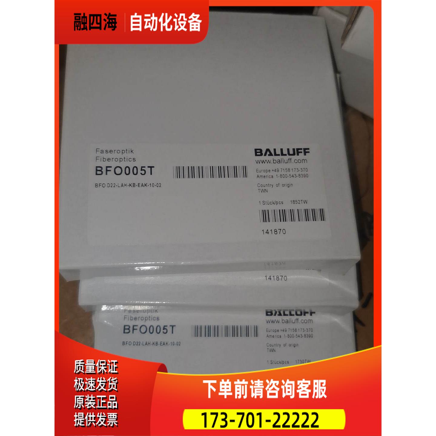 巴鲁夫BFO005T【议价】