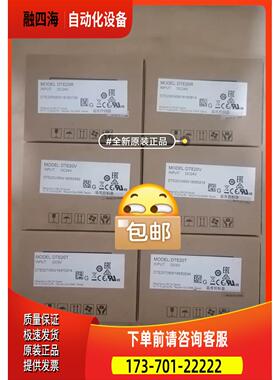 DTE20V 4个， DTE20R 4个， DTE20T 2个【议价】