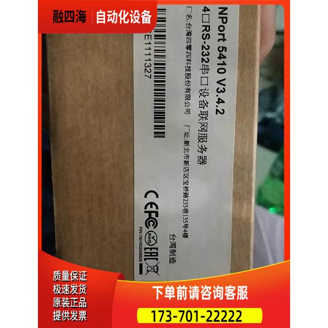 摩莎 NPort5410 NPORT P5150A-T 4口 串口通信服务器 NP5410 - 实物图