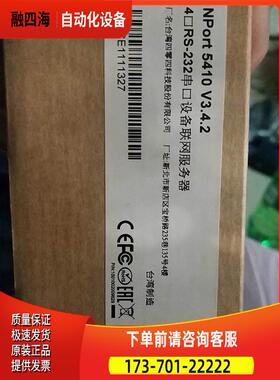 摩莎 NPort5410 NPORT P5150A-T 4口 串口通信服务器 NP5410