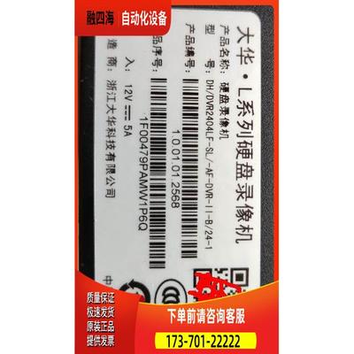 大华24路2盘位模拟硬盘录像机 DH-DVR2404LF-SL AL监控机 【议价