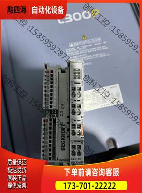 BECKHOFF EL9186 ，件，【议价】