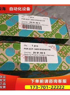 PSR-SCP-24DC/ESD/4X1/30【议价】