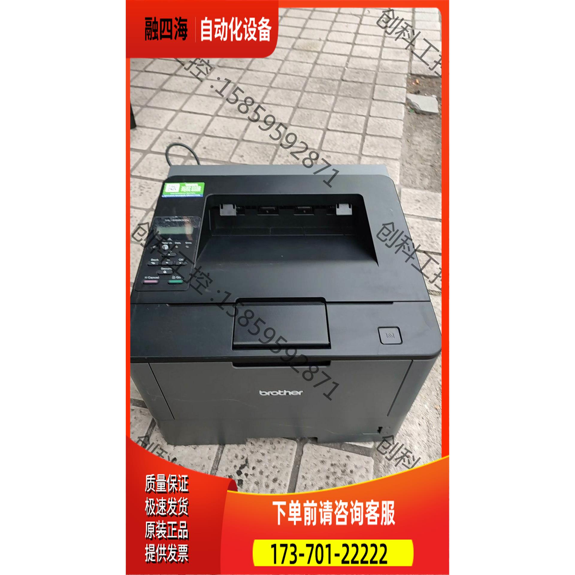 brother/兄弟兄弟HL5590DN黑白激光打印机，双面【议价】