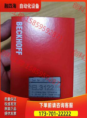 EL3122 BECKHOFF倍福模块【议价】