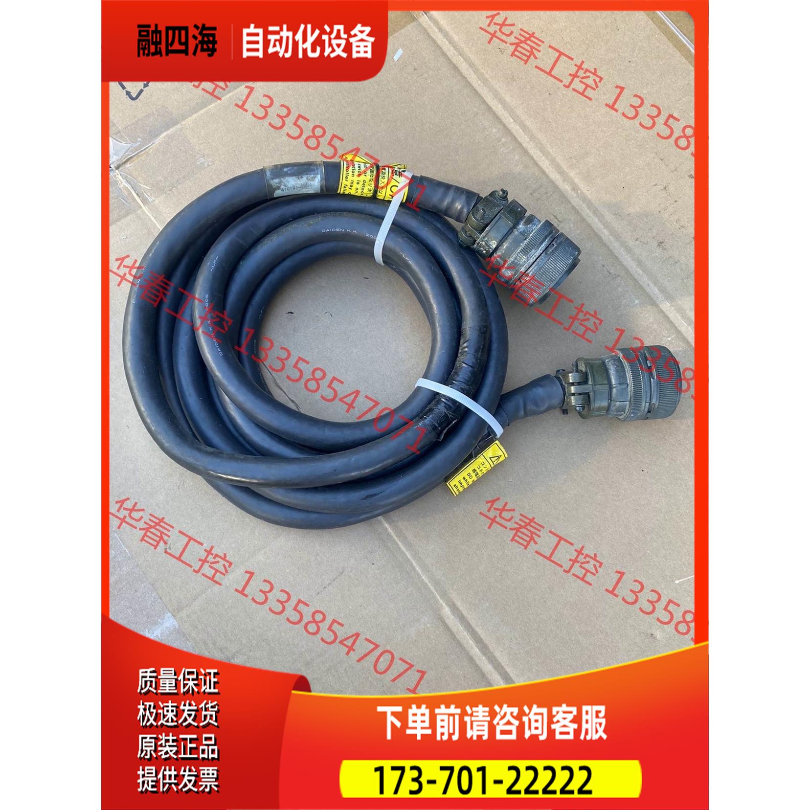 电装机器人电线410141-1551【议价】