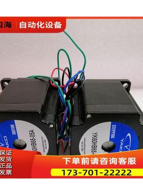 研控两相步进电机YK60HB65-0 适配器2D45M YKD2405M-DS【议价】