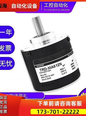 光洋型旋转编码器TRD-MA512N TRD-MA512P单圈值二进制格雷码【议
