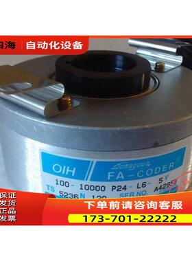 TS5236N120 电梯 多摩川编码器OIH100-10000P24-L6-5V【议价】
