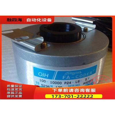 TS5236N120 电梯 多摩川编码器OIH100-10000P24-L6-5V【议价】