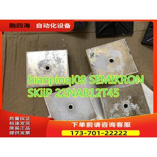 伟肯VACON变频器SEMIKRON SKiiP 22NAB12T45逆变模块【议价】